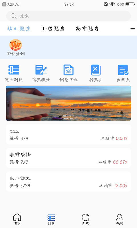 育丁课堂完整版截图4