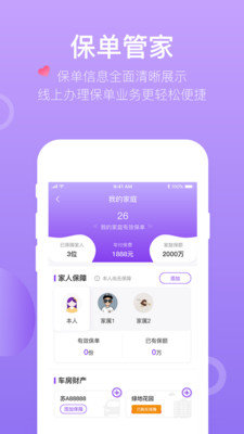 掌上紫金免费版截图2