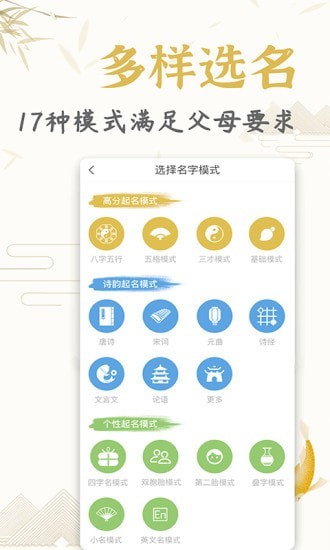 起名取名姓名大全破解版截图4