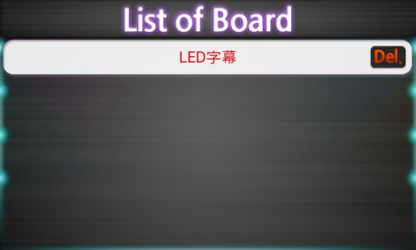 LED字幕无限制版截图5