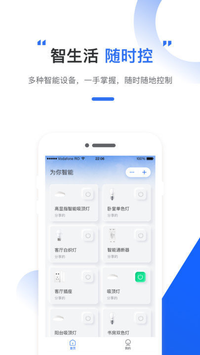 为你智能汉化版截图2