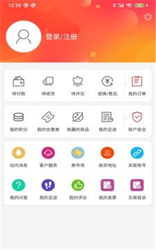 杰特掌超网页版截图2