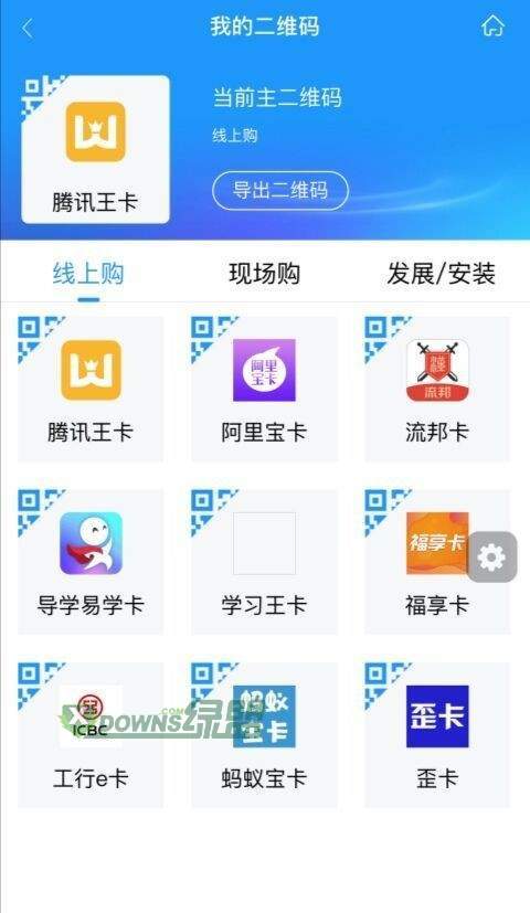 掌沃通去广告版截图3