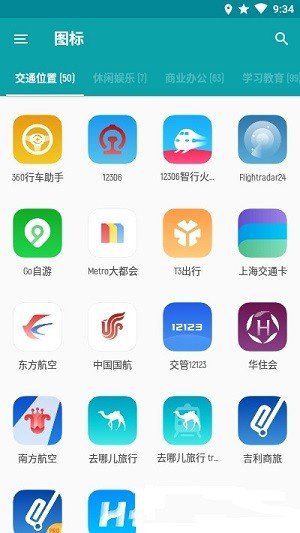 重云图标包去广告版截图2