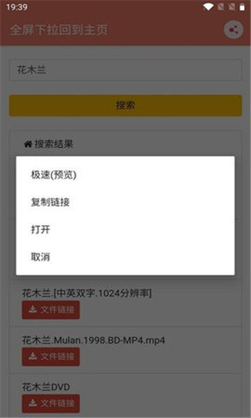 松弛搜索无限制版截图3