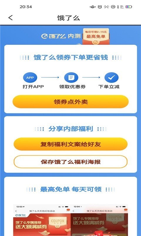 悦乐购精简版截图2