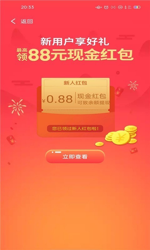 悦乐购精简版截图3