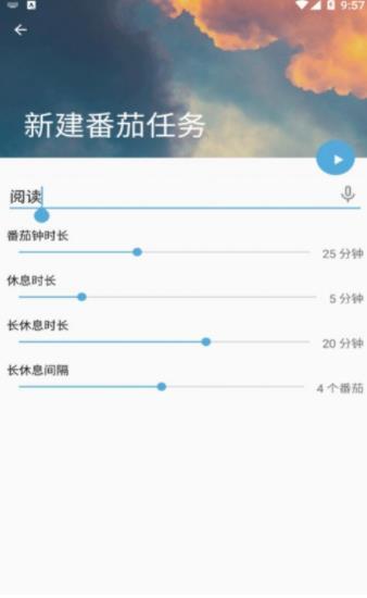 DoList正式版截图3