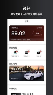 慧换电完整版截图3