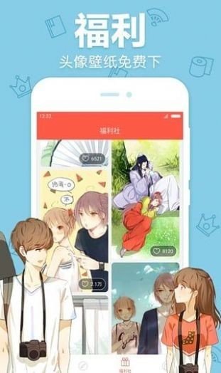 7979动漫ios版截图2