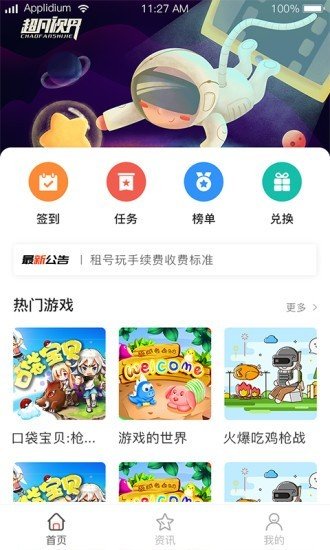 666小安卓版截图2