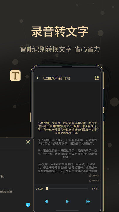 通话录音大师软件官方正版截图3