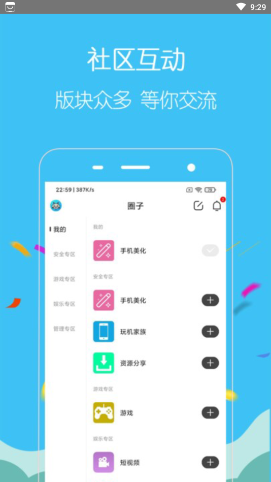 酷友玩正式版截图2