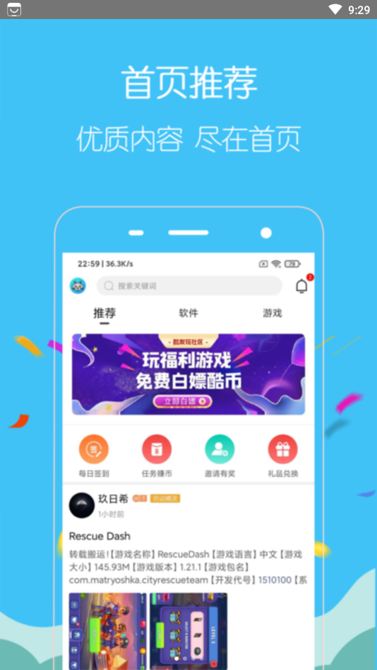 酷友玩正式版截图3