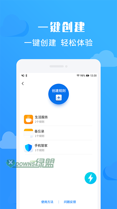 净启动官方版截图2