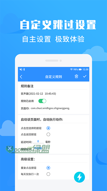 净启动官方版截图3