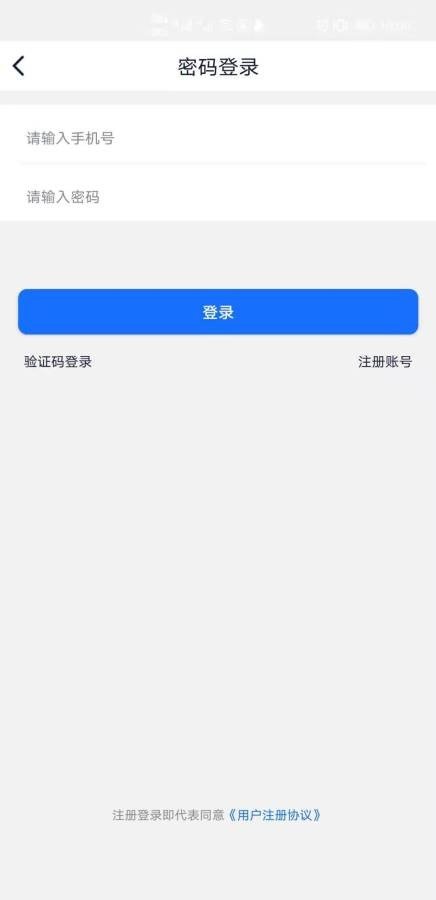 暑假兼职招聘网汉化版截图3