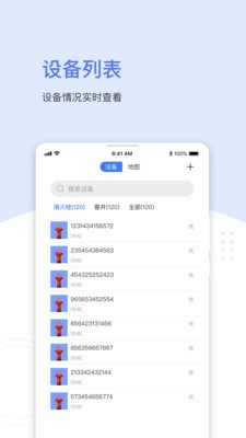 聚倍物联网页版截图2