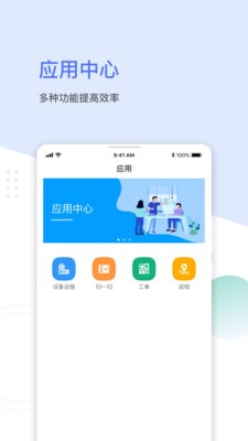 聚倍物联网页版截图3