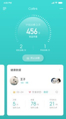 CATLINK网页版截图2