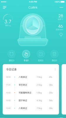 CATLINK网页版截图5