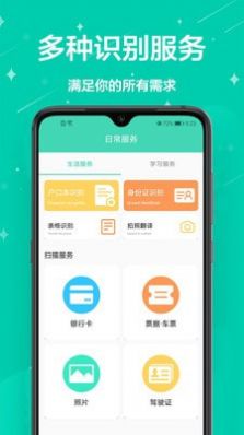 cs扫描官方版截图3