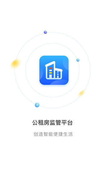 住保安防精简版截图3