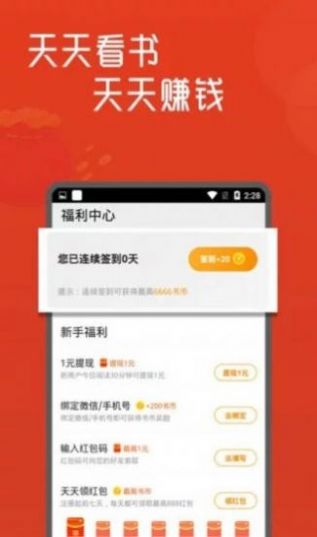 ifuwen正式版截图2