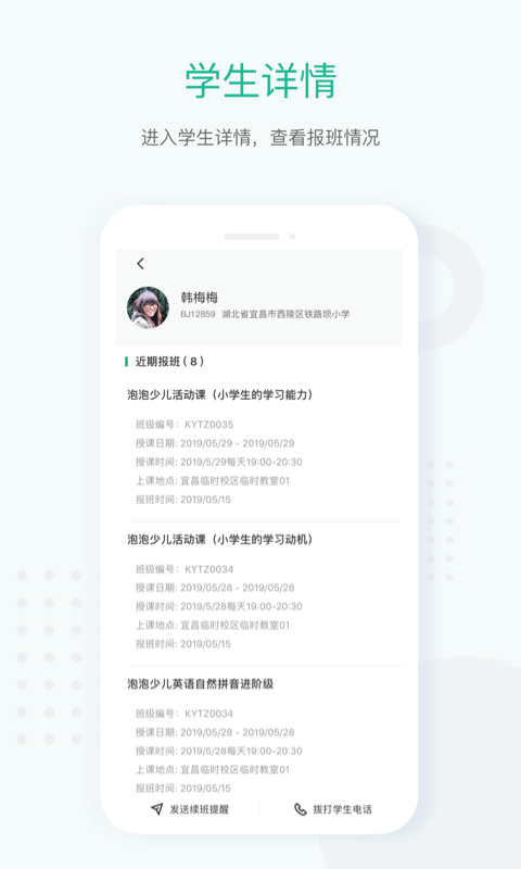 新东方教师端官方版截图1