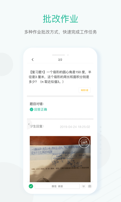 新东方教师端官方版截图3