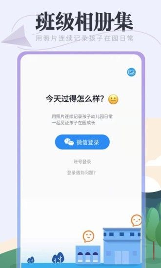 班级相册集最新版截图3