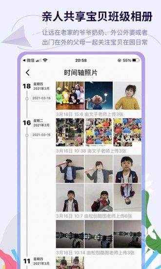 班级相册集最新版截图2