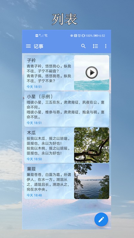 小软笔记ios版截图3