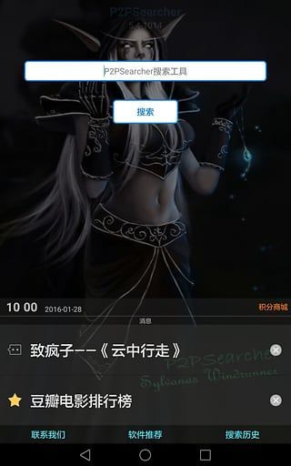 p搜7.8正式版截图4