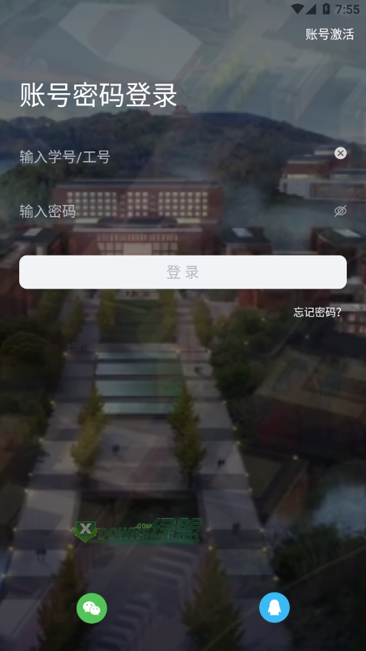 智慧新医去广告版截图2