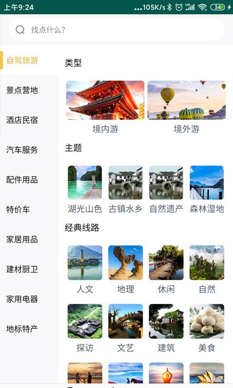 梦公会网页版截图2