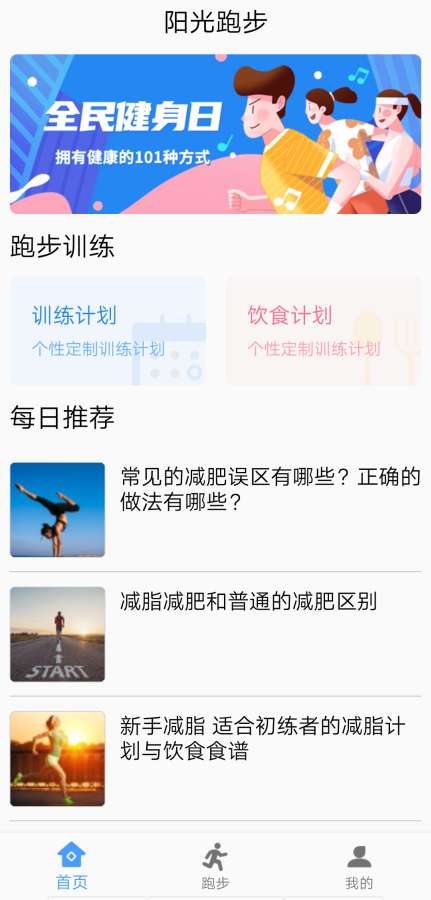 跑步鸭去广告版截图4