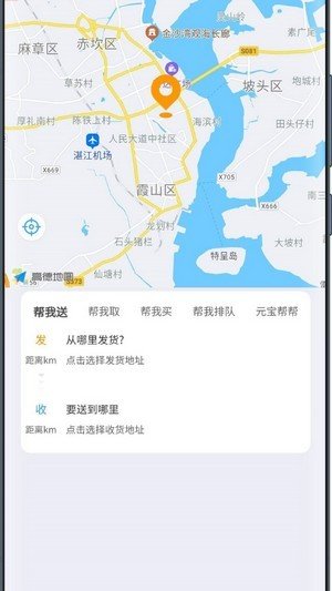 元宝外卖汉化版截图4