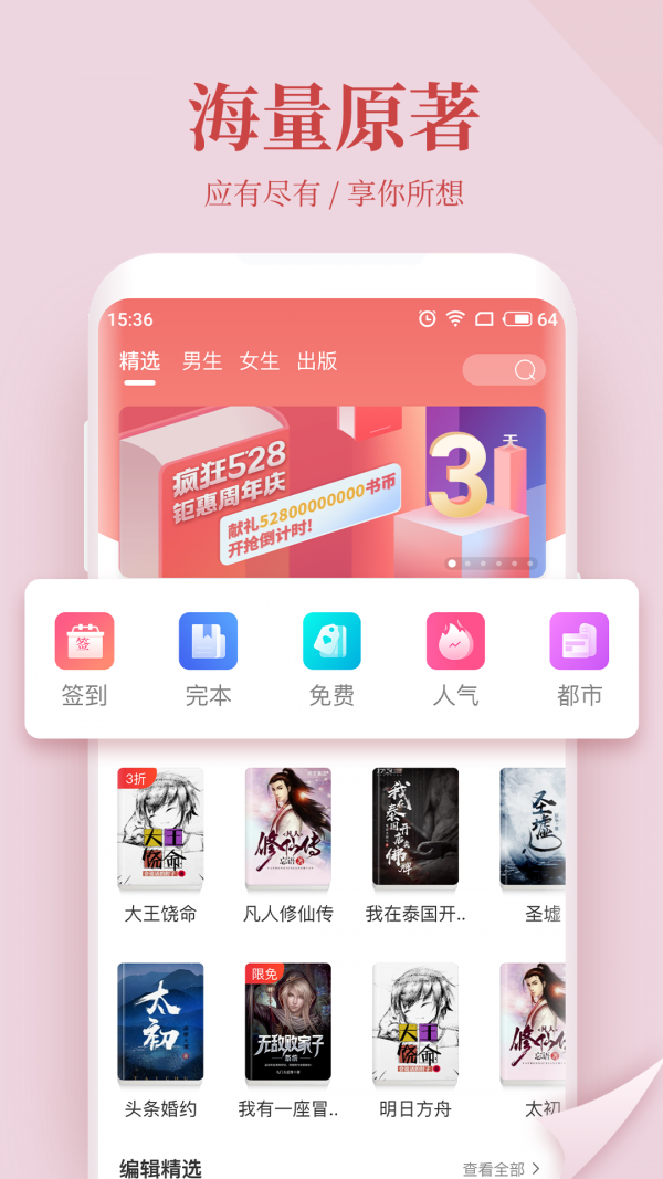 福特小说ios版截图3