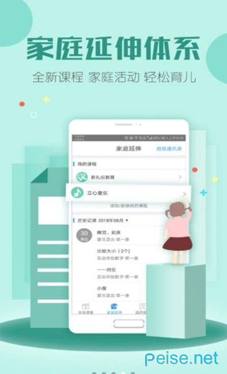 贝安汉化版截图2