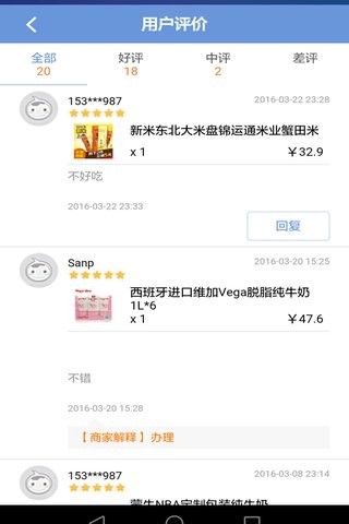 快乐街商铺端网页版截图3