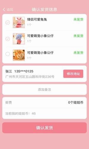 优夹抓娃娃官方正版截图2