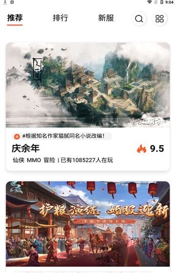 61破解版截图2