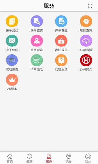 生命人寿破解版截图2