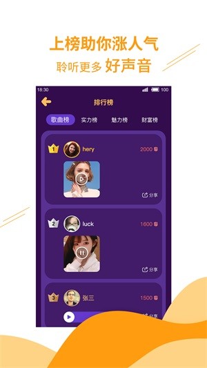 歌声里免费版截图2