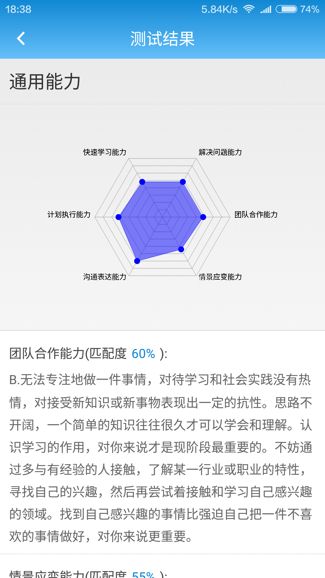 e面霸破解版截图3