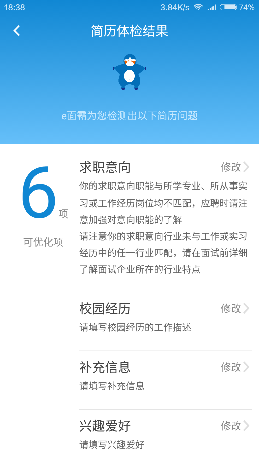 e面霸破解版截图5