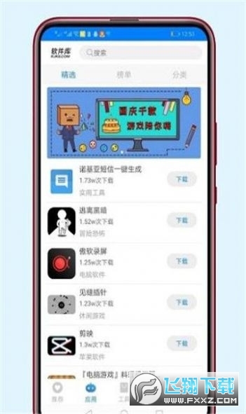 优分享去广告版截图3