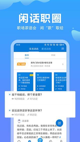 云南招聘网官方版截图3