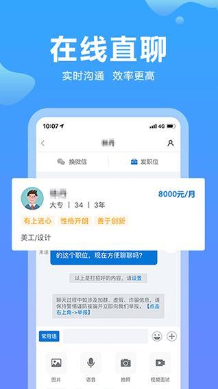 云南招聘网官方版截图4